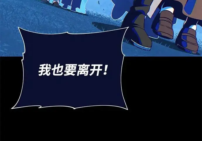 《66666年后复活的黑魔法师》第177话 我们的职责图62