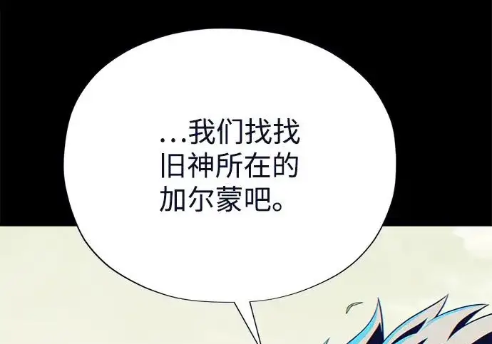 《66666年后复活的黑魔法师》第177话 我们的职责图64