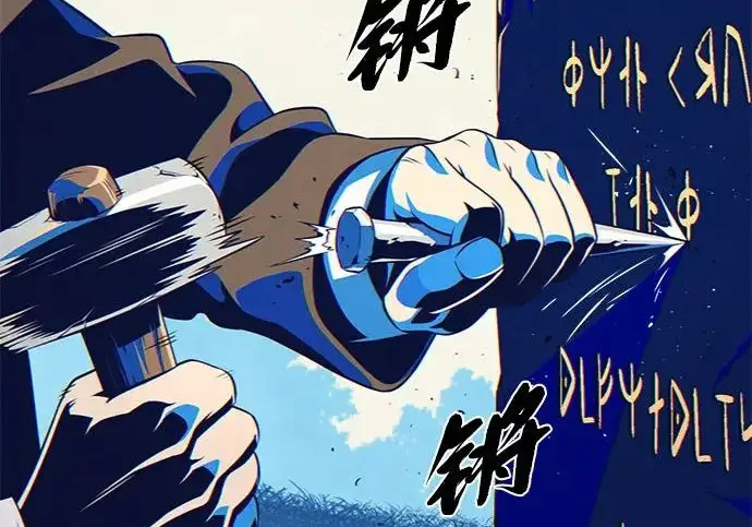 《66666年后复活的黑魔法师》第177话 我们的职责图69