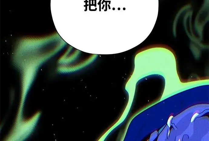 《66666年后复活的黑魔法师》第177话 我们的职责图7