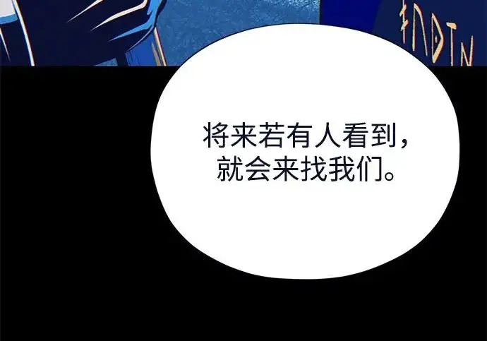 《66666年后复活的黑魔法师》第177话 我们的职责图70