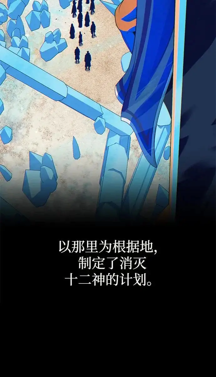 《66666年后复活的黑魔法师》第177话 我们的职责图75