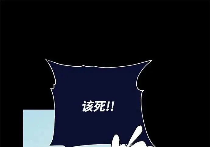 《66666年后复活的黑魔法师》第177话 我们的职责图76