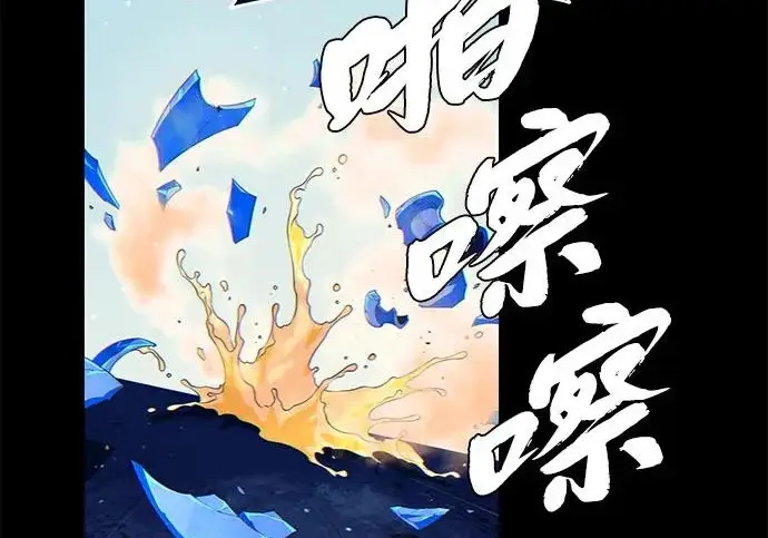 《66666年后复活的黑魔法师》第177话 我们的职责图77