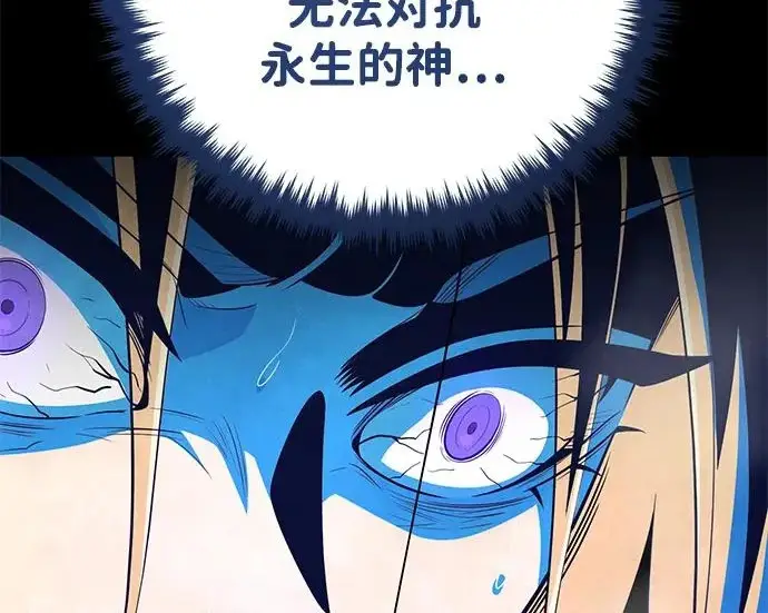 《66666年后复活的黑魔法师》第177话 我们的职责图83