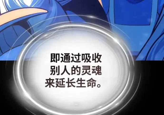 《66666年后复活的黑魔法师》第177话 我们的职责图92