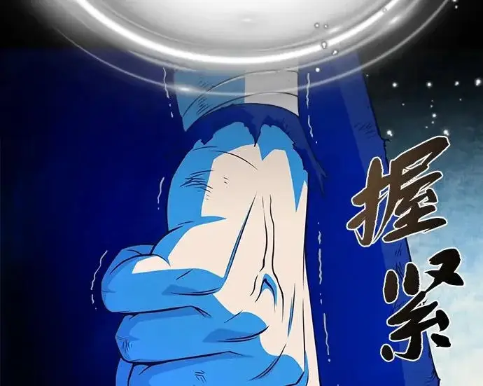 《66666年后复活的黑魔法师》第177话 我们的职责图95