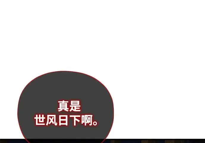 《66666年后复活的黑魔法师》第178话 各自的准备图10