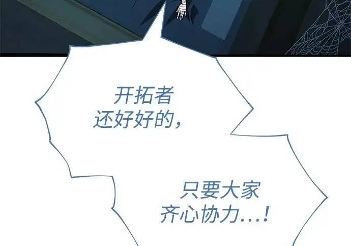《66666年后复活的黑魔法师》第178话 各自的准备图102