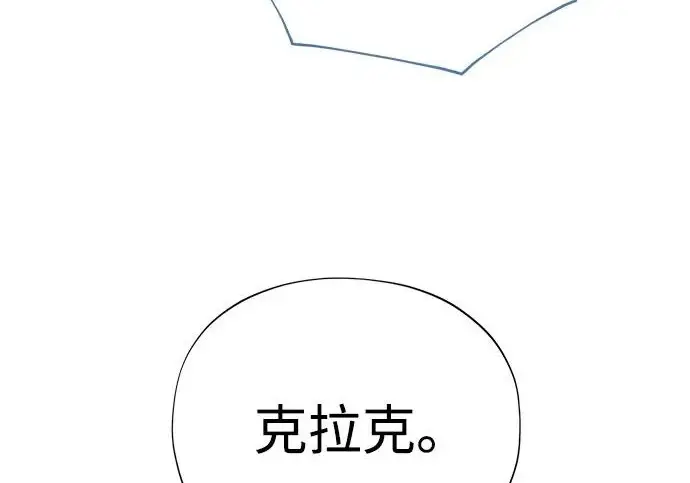 《66666年后复活的黑魔法师》第178话 各自的准备图103