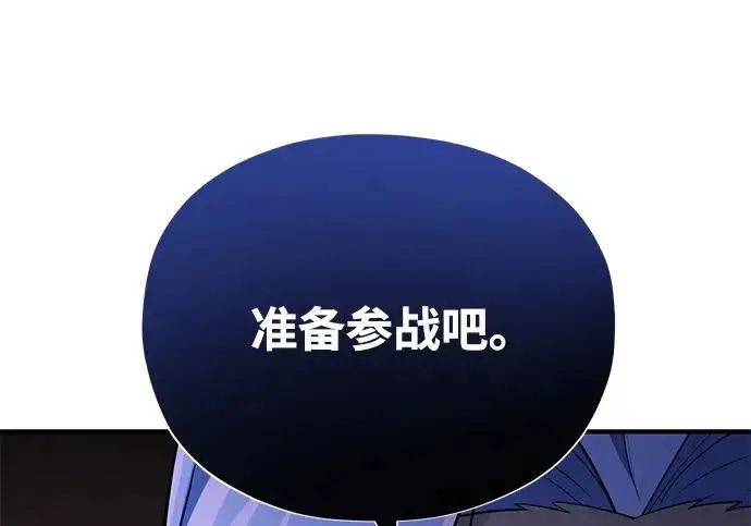 《66666年后复活的黑魔法师》第178话 各自的准备图106