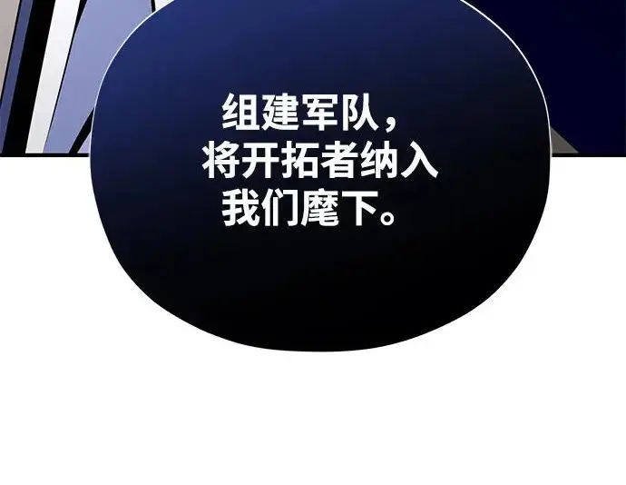 《66666年后复活的黑魔法师》第178话 各自的准备图109