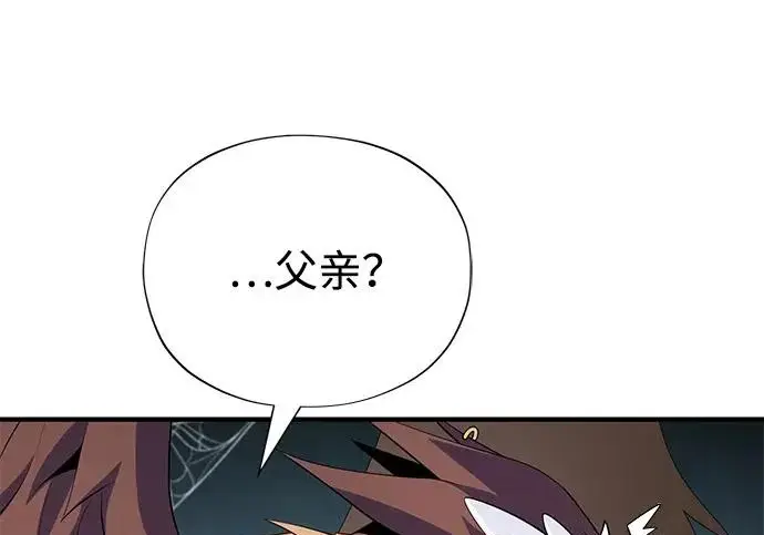 《66666年后复活的黑魔法师》第178话 各自的准备图110