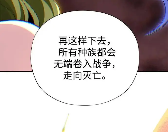 《66666年后复活的黑魔法师》第178话 各自的准备图116