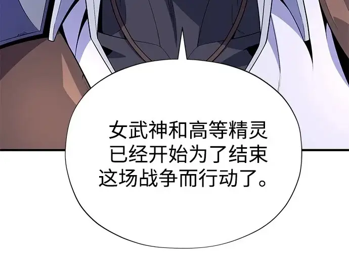 《66666年后复活的黑魔法师》第178话 各自的准备图120