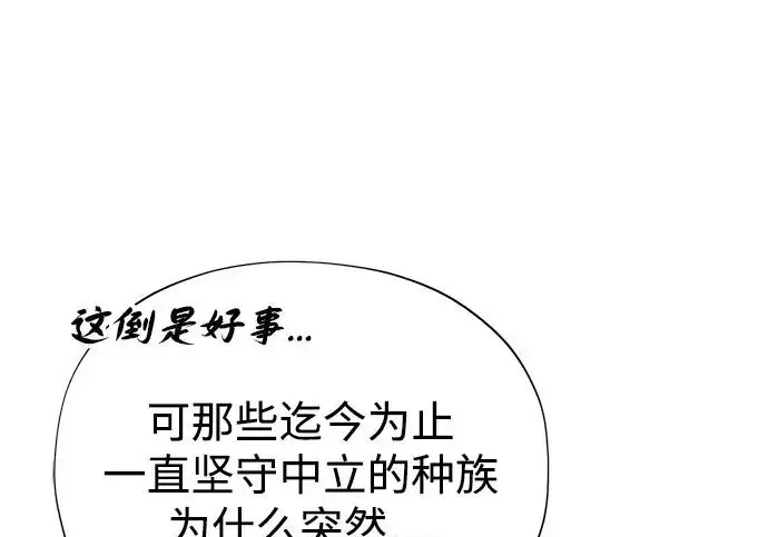 《66666年后复活的黑魔法师》第178话 各自的准备图121