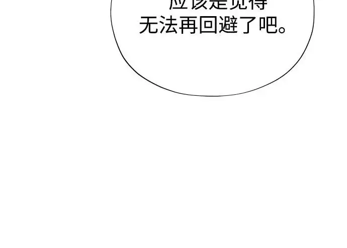 《66666年后复活的黑魔法师》第178话 各自的准备图124