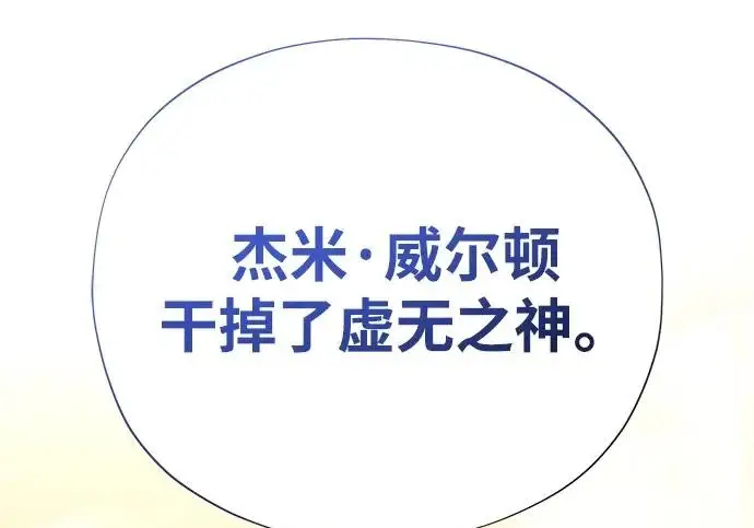 《66666年后复活的黑魔法师》第178话 各自的准备图125