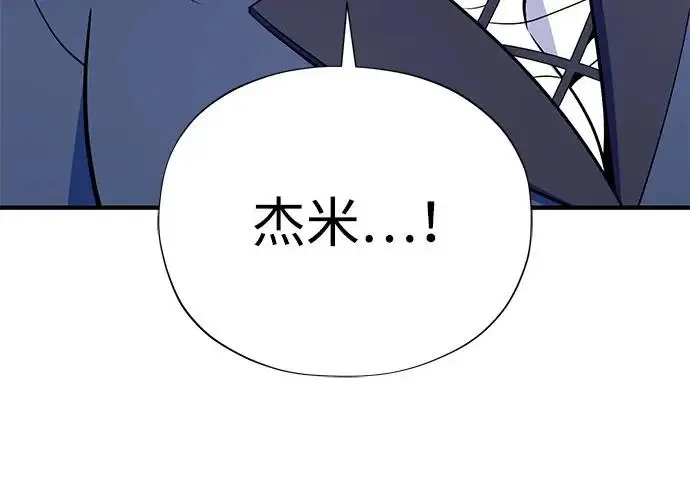 《66666年后复活的黑魔法师》第178话 各自的准备图128