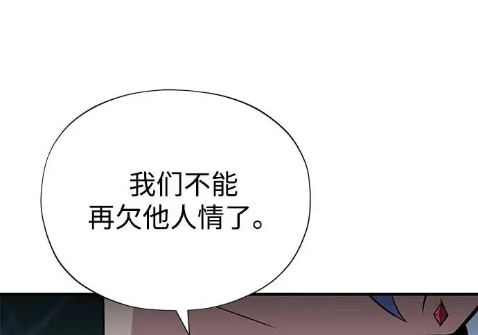 《66666年后复活的黑魔法师》第178话 各自的准备图129