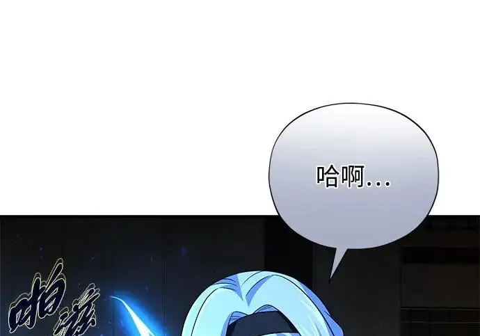 《66666年后复活的黑魔法师》第178话 各自的准备图13