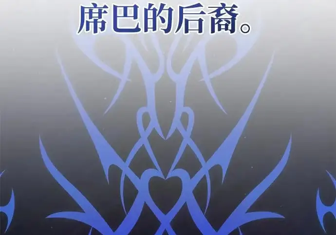 《66666年后复活的黑魔法师》第178话 各自的准备图133