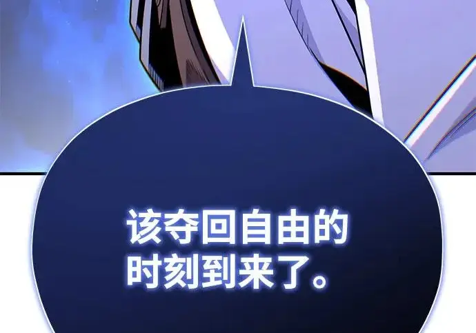 《66666年后复活的黑魔法师》第178话 各自的准备图137