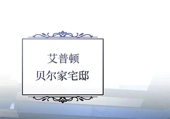 《66666年后复活的黑魔法师》第178话 各自的准备图140