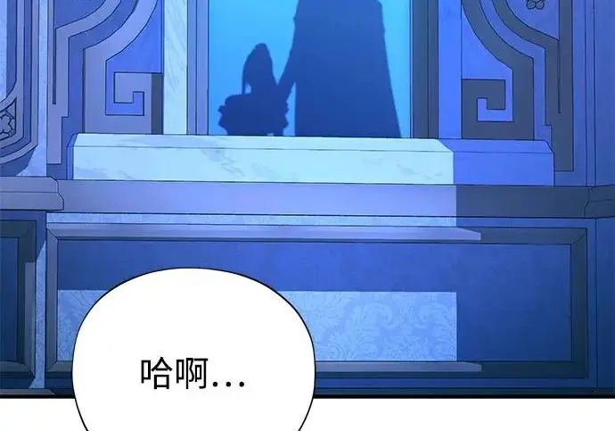 《66666年后复活的黑魔法师》第178话 各自的准备图142