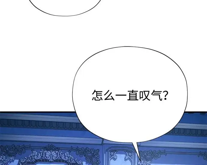 《66666年后复活的黑魔法师》第178话 各自的准备图143