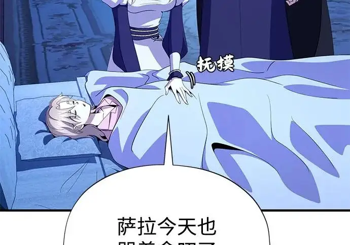 《66666年后复活的黑魔法师》第178话 各自的准备图145