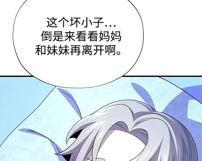 《66666年后复活的黑魔法师》第178话 各自的准备图147