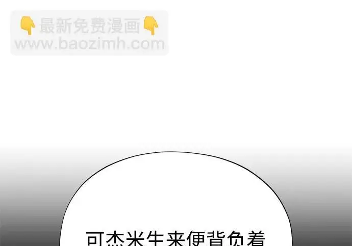 《66666年后复活的黑魔法师》第178话 各自的准备图149