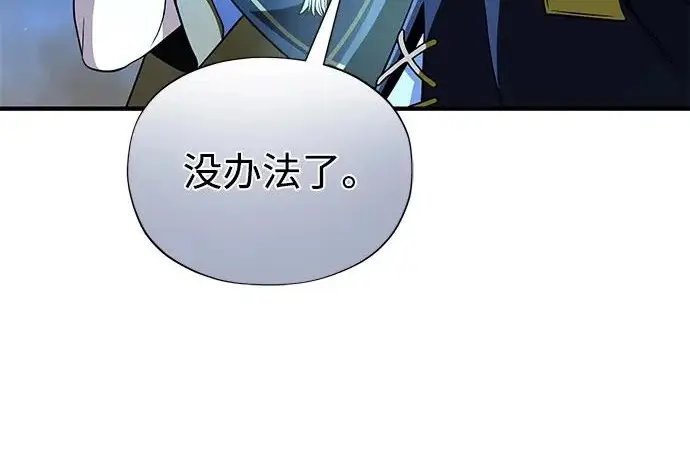 《66666年后复活的黑魔法师》第178话 各自的准备图15