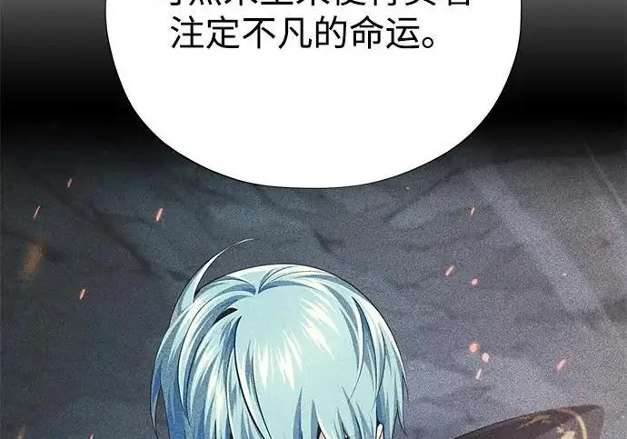 《66666年后复活的黑魔法师》第178话 各自的准备图150