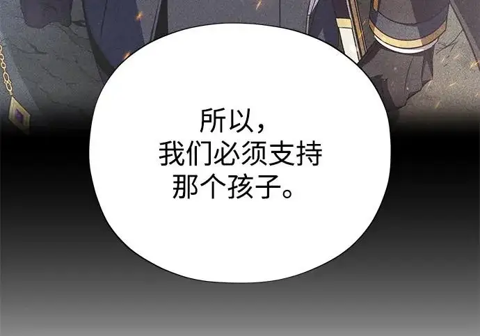 《66666年后复活的黑魔法师》第178话 各自的准备图153