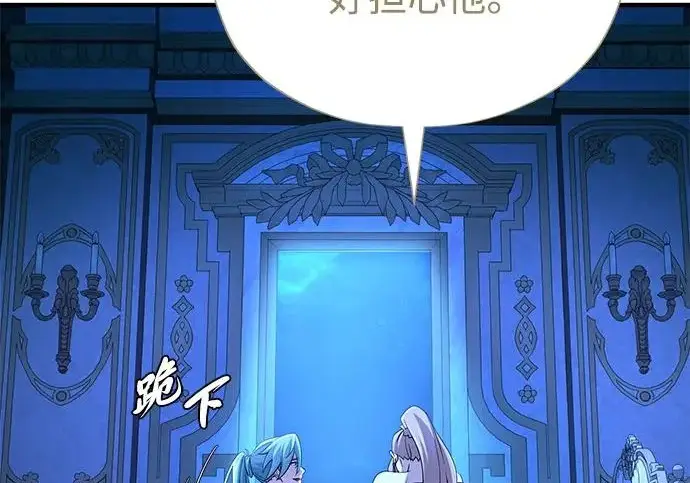 《66666年后复活的黑魔法师》第178话 各自的准备图155