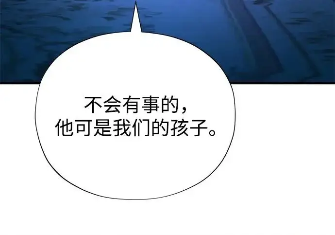 《66666年后复活的黑魔法师》第178话 各自的准备图157