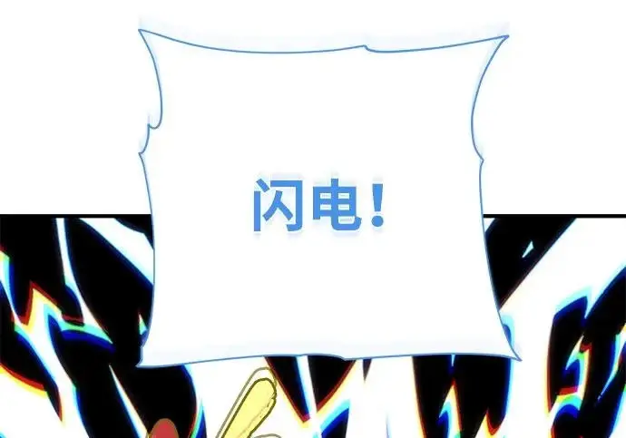《66666年后复活的黑魔法师》第178话 各自的准备图16
