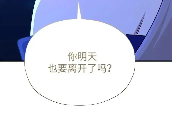 《66666年后复活的黑魔法师》第178话 各自的准备图160