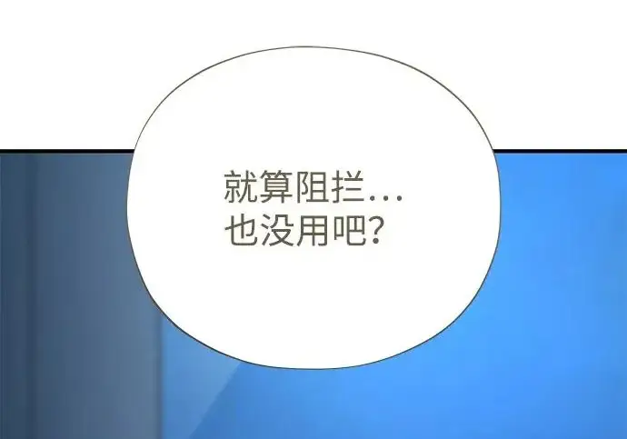 《66666年后复活的黑魔法师》第178话 各自的准备图161