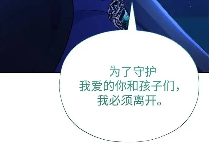 《66666年后复活的黑魔法师》第178话 各自的准备图164