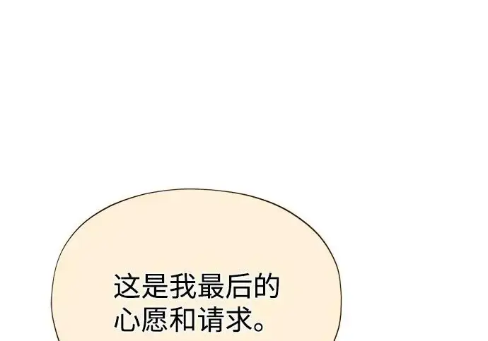 《66666年后复活的黑魔法师》第178话 各自的准备图165