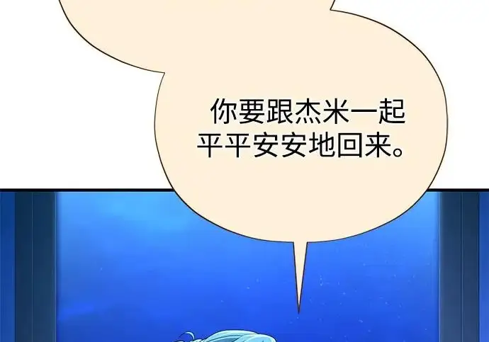 《66666年后复活的黑魔法师》第178话 各自的准备图166