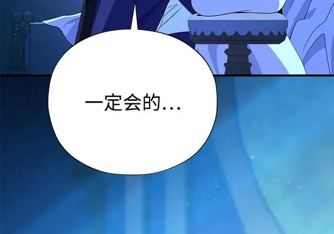 《66666年后复活的黑魔法师》第178话 各自的准备图168