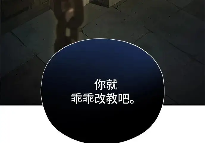 《66666年后复活的黑魔法师》第178话 各自的准备图176