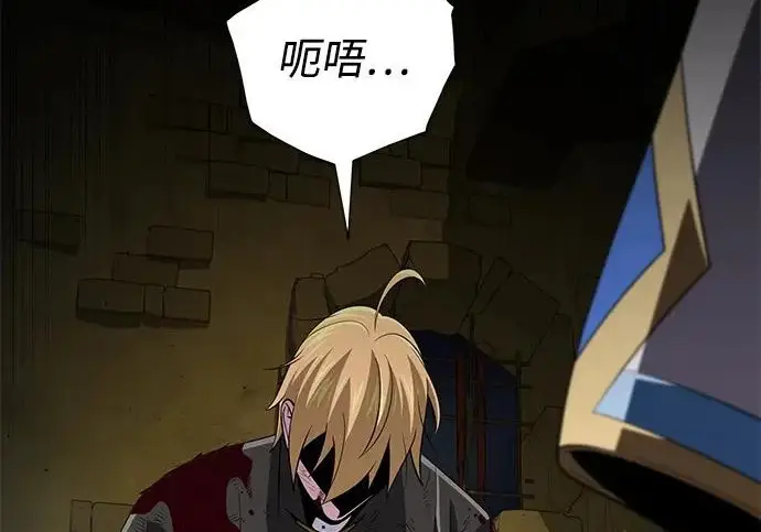 《66666年后复活的黑魔法师》第178话 各自的准备图178