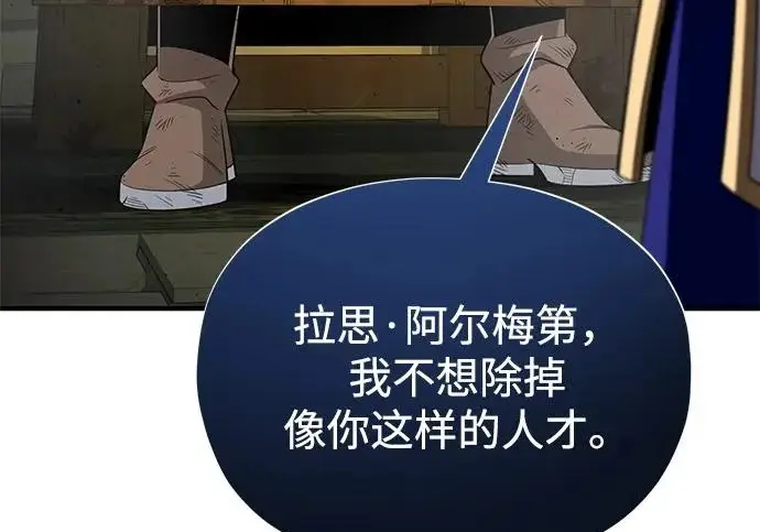 《66666年后复活的黑魔法师》第178话 各自的准备图180