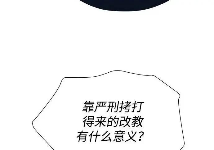 《66666年后复活的黑魔法师》第178话 各自的准备图181