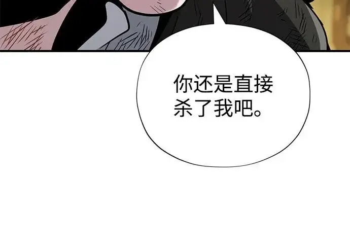 《66666年后复活的黑魔法师》第178话 各自的准备图184